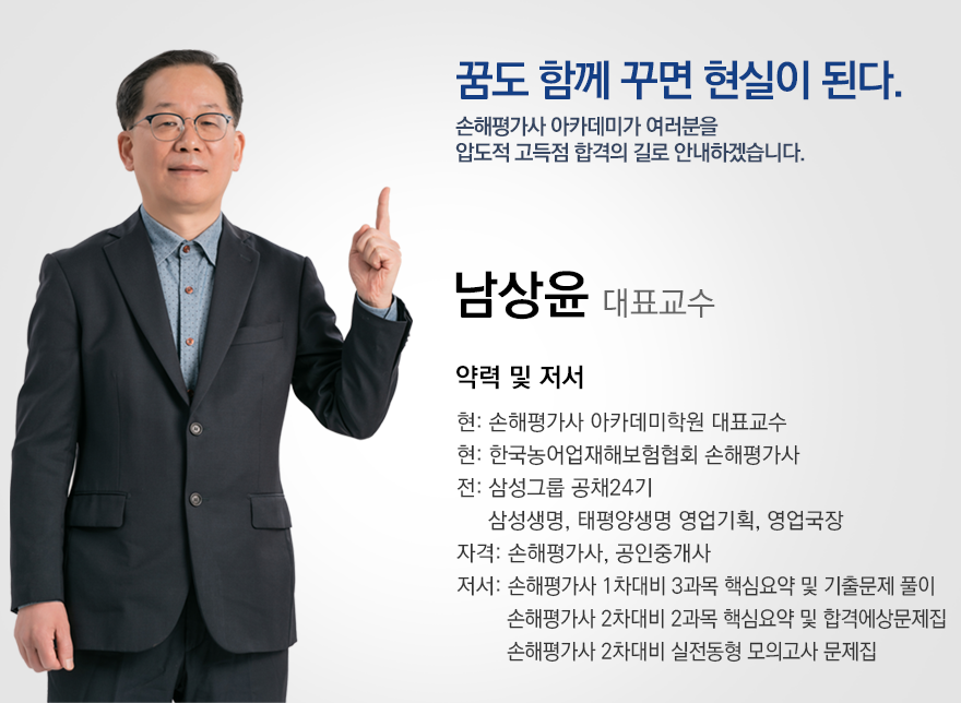 남상윤 대표교수